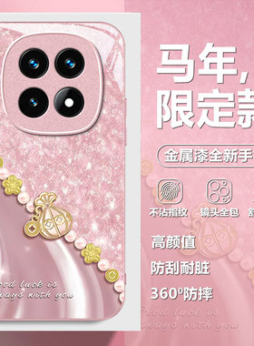适用2026招财进宝红米note15pro+手机壳14全包13女12R高级感11TPRO+新款10防摔9保护套redmi本命年极速版红色