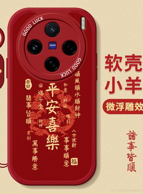 适用VIVOX200手机壳X100S新款X90S蛇ins年X80全包X70软硅胶X60TPRO曲屏X50防摔X30保护套X27幻彩版X23指纹X21