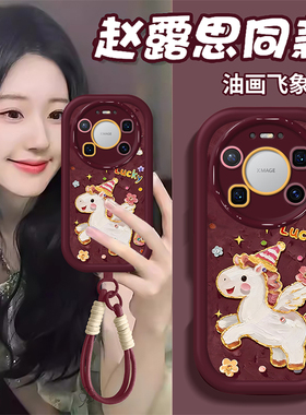适用2026油画飞马华为mate80promax手机壳70pro+红色60RS本命年50E保护套40全包30防摔AIR新款优享版女马年20
