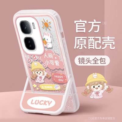 适用IQOONEO系列兔子女孩手机壳