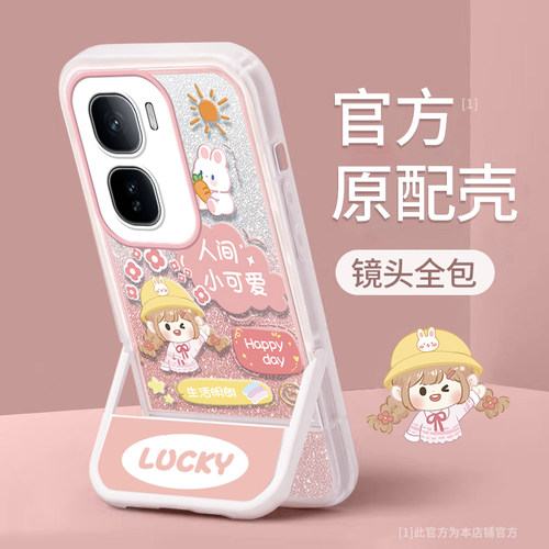 适用IQOONEO系列兔子女孩手机壳