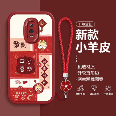 OPPOR17手机壳硅胶平安喜乐2024