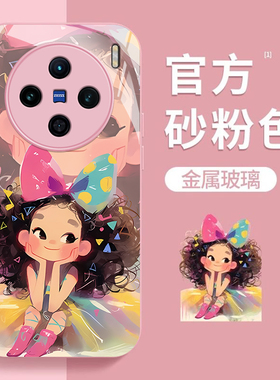 适用vivoX100手机壳新款x90s创意x80Pro时尚X70t彩色note全包x60金属漆保护套防摔X50简约玻璃x30硬壳X27公主