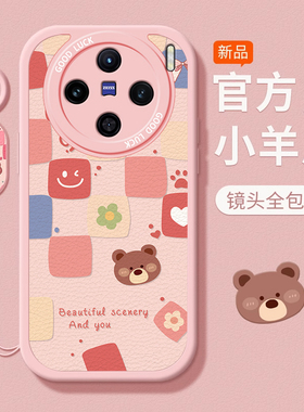 适用vivoX100手机壳新款X90s全包80Pro硅胶70t可爱格子小熊x60情侣note保护套x50防摔x30创意x27时尚X23潮20A