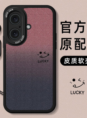 适用苹果16手机壳iPhone15Promax新款ip1413渐变mini笑脸12Pro创意11简约Xs挂绳8plus保护套6s防摔7p硅胶Xr女