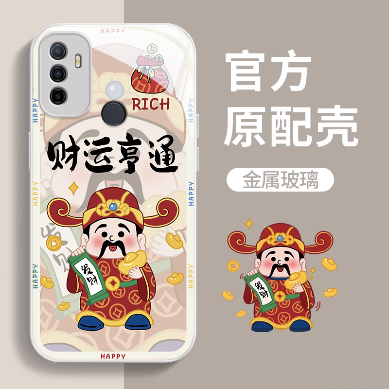 适用OPPOA32手机壳新款PDVM00金属漆玻璃壳OPPO高级感A32全包光面不会撞壳的网红创意财运亨通潮牌防摔保护套