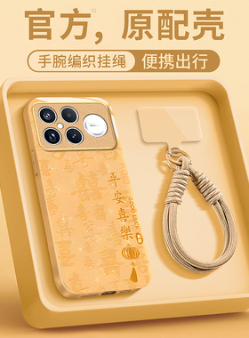 适用红米K90promax手机壳k80平安喜乐K70至尊冠军版女K60E本命年k50电竞版新款40S防摔30保护套redmi红色2026