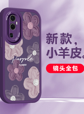 油画紫色浮雕花OPPORENO10手机壳新款Reno创意高级感Pro全包摄像头硅胶软壳plus不会撞壳的+情侣款防摔保护套