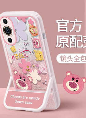 华为NOVA手机壳硅胶带支架全型号