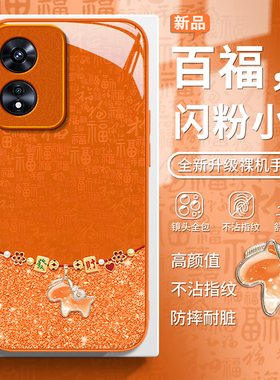 适用百福小马OPPOA97手机壳A96/A95玻璃A93S新款A72女58X防摔32保护套A5PRO专用A3iplus全包A2M/A1活力版A6GT