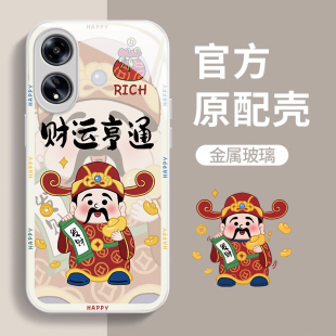 适用OPPOA1手机壳新款5G金属漆玻璃壳OPPO高级感a1x全包光面A1Pro男女网红文字财运亨通不会撞壳的防摔保护套