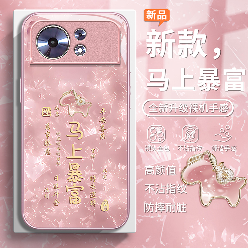 适用麦芒系列马上暴富手机壳