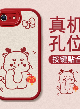 适用于苹果8手机壳8plus中国风7新女款plus国潮6s硅胶15promax本命x年ip14红色13情侣12防摔iPhone11保护套se