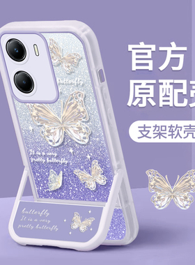 适用于VIVOY35手机壳新款V2230A网红创意个性闪粉蝴蝶Y35M全包硅胶软壳ins带支架的高级感防摔保护套不会撞壳