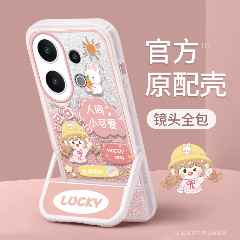 适用VIVOS系列兔子女孩手机壳