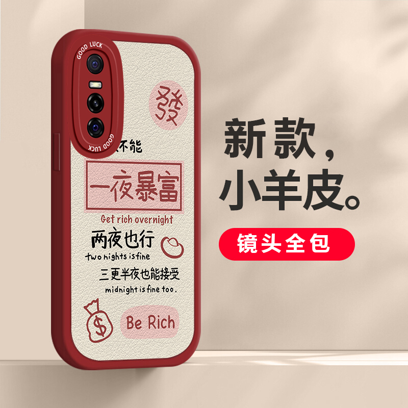 vivoY73s硅胶手机壳浮雕ins风格