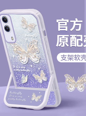 适用于VIVOY53s手机壳新款V2111A网红创意个性闪粉蝴蝶带支架的全包硅胶软壳vivo不会撞壳的情侣款防摔保护套