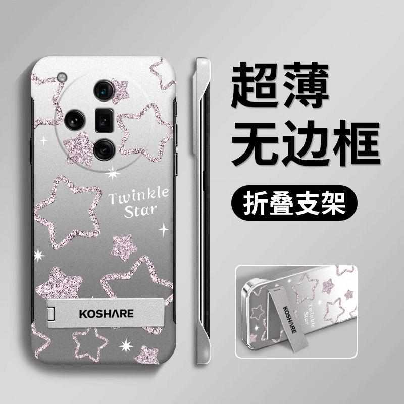 适用OPPOFindX7手机壳新款女FindX7 Ultra实色无边框硬壳OPPO高级感FindX6PRO不会撞壳的带支架FIndX5防摔套
