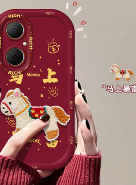 适用2026马上暴富华为hi畅享80pro手机壳70S高级感60红色全包50pro防摔10plus本命年20保护套Z新款女卡通马年
