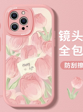 适用苹果15Promax手机壳硅胶14Plus时尚iphone13ins风12mini时尚11绿色花朵Xr全包8保护套7防摔挂绳6s潮se23