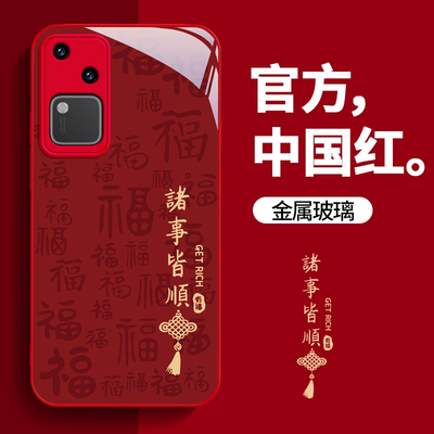 vivos18手机壳玻璃诸事皆顺2024