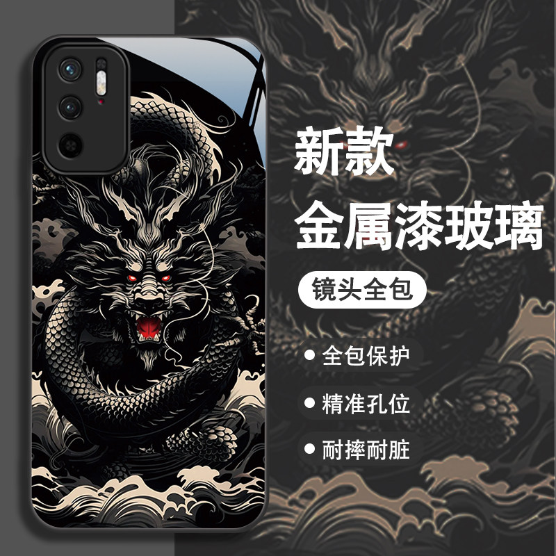 红米NOTE10手机壳玻璃国潮黑龙潮
