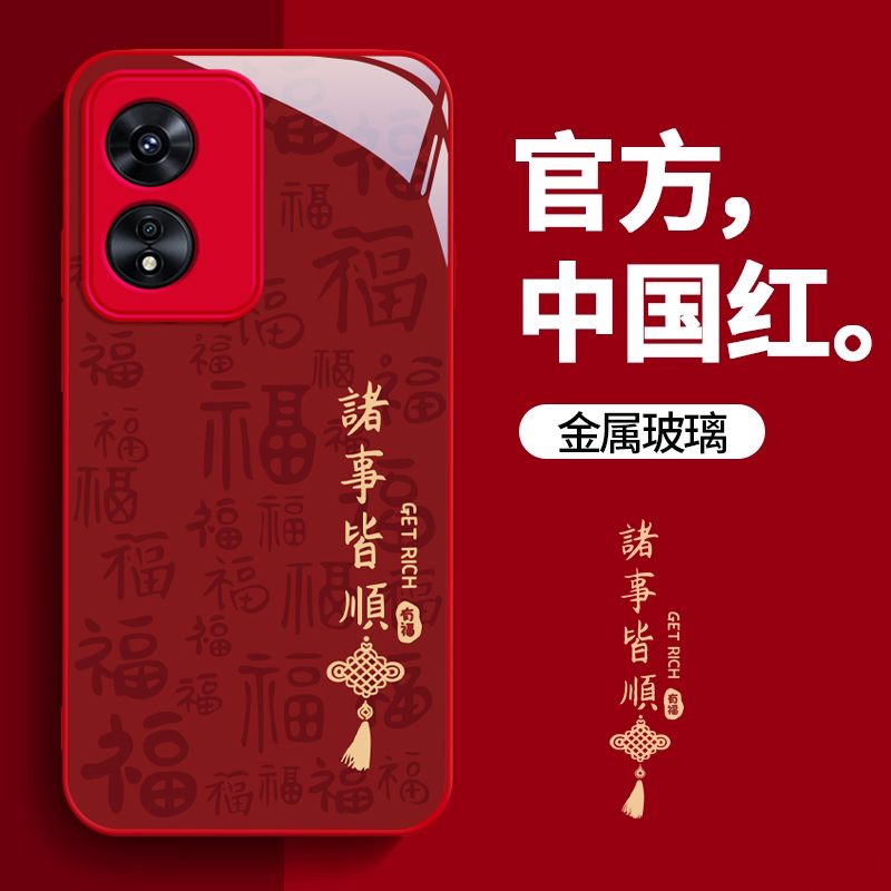 适用OPPOA97手机壳A2新款A1全包A55镜头A2M金属漆OPPO钢化玻璃A11玻璃Pro龙年A36情侣A72潮A92s防摔A5保护套x