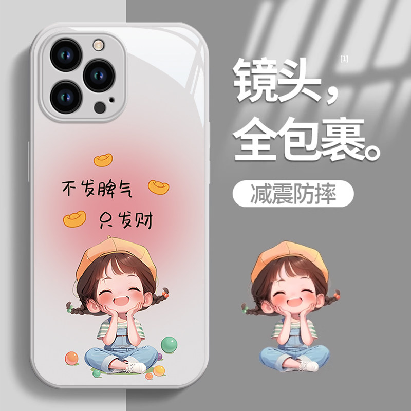 苹果全系玻璃创意个性手机壳防摔