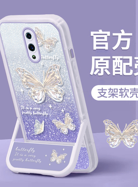 适用于OPPOReno手机壳新款Reno2网红创意闪粉蝴蝶支架全包硅胶软壳2Z高级感ins不会撞壳的防摔保护套OPPO外壳