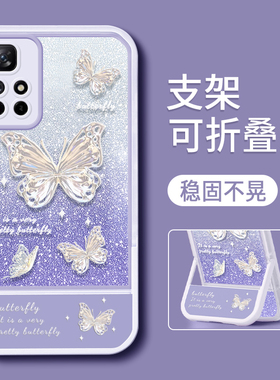 适用于红米NOTE11手机壳新款女note11个性时尚闪粉蝴蝶11SE全包T硅胶软壳Pro高级感不会撞壳的创意防摔保护套