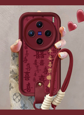 适用VIVOX100手机壳VIVO个性创意X100S全包X90S软硅胶X80PRO平安喜乐X70t诸事皆顺X60T防摔X50保护套X30幻彩2