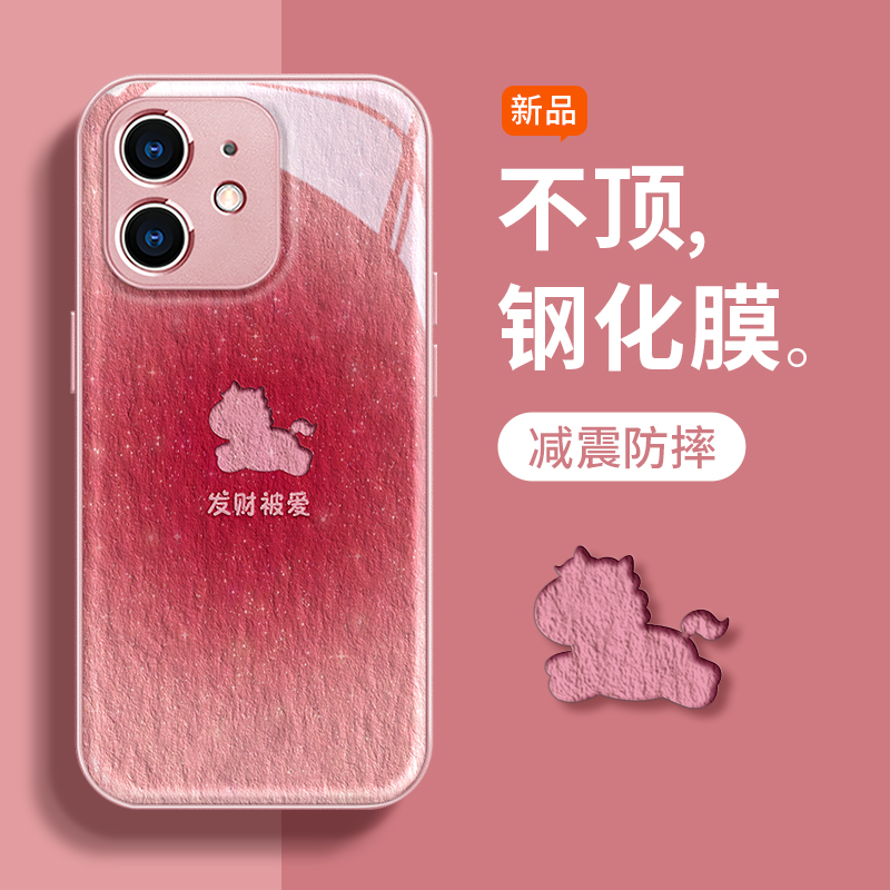 适用苹果系列发财被爱手机壳