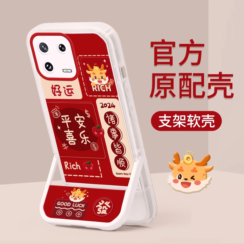 适用小米13手机壳新年款MIUI带支架的12SPro全包12X软硅胶11 Ultra追剧神器10S青春版2024龙年防摔保护套简约
