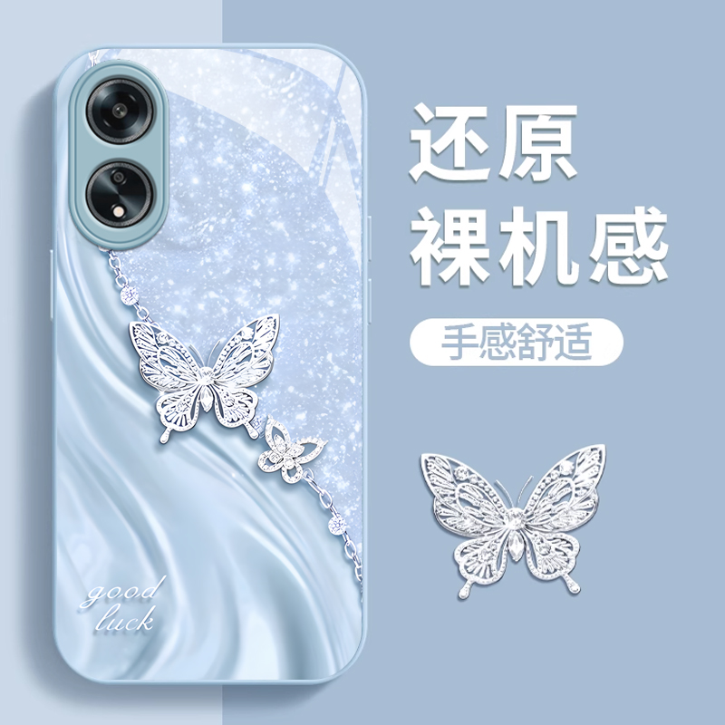 OPPOA系列手机壳玻璃ins蝴蝶手链