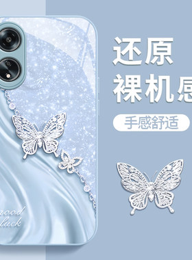 OPPOA系列手机壳玻璃ins蝴蝶手链