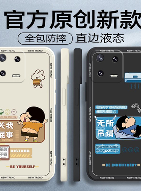 适用小米14手机壳小米13pro硅胶12s时尚12x创意11Ultra小新无所吊谓10tlite全包情侣9se防摔8青春版软壳6可爱