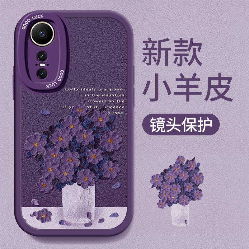 适用华为NOVA12手机壳紫色花朵