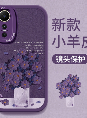 适用华为NOVA12手机壳新款nova12pro全包nova11se硅胶nova10z紫色9se花朵nova8活力nova7se女6防摔5保护套pro