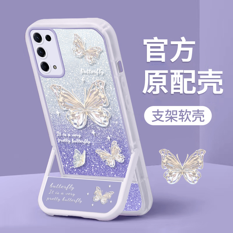 OPPOReno5手机壳闪粉蝴蝶