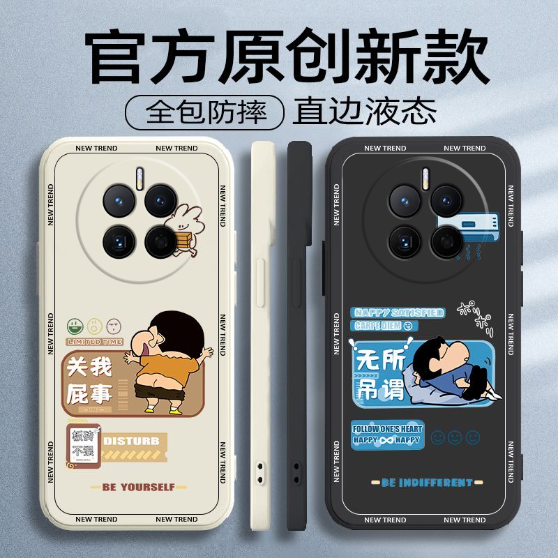 适用华为Mate60pro手机壳创意mate50时尚硅胶小新mate40e无所吊谓mate30情侣全包保护套20x防摔10可爱卡通9潮