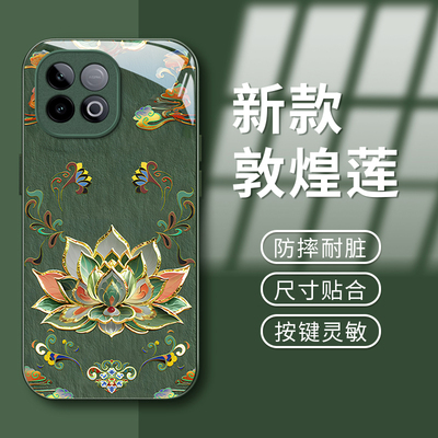 适用IQOOZ系列敦煌莲花手机壳