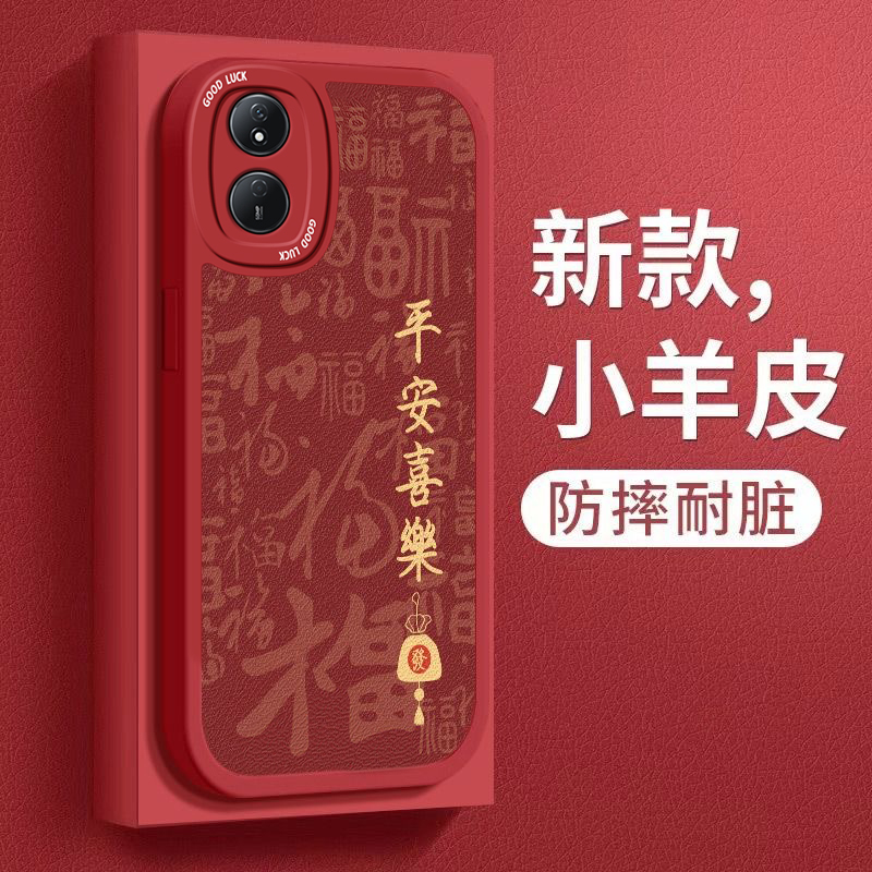 荣耀play8t手机壳硅胶中国风2024