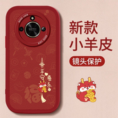 AN00液态硅胶男女款 适用荣耀X50手机壳X50i全包镜头X40i本命年X30新年款 X20SE龙年X10平安喜乐ALI 防摔保护套