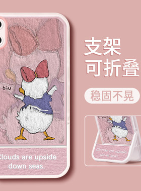苹果X系列手机壳爱心鸭