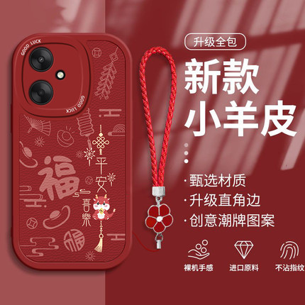 适用红米13C手机壳Redmi新款女13R全包边12软10A硅胶10X Pro平安喜乐9A防摔12c保护套Redmi 12简约男女本命年