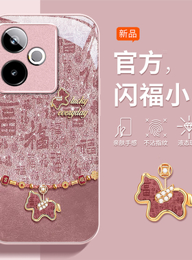 适用闪福小马realmeGT7手机壳真我GT6本命年5PRO红色GENEO2新款gt大师探索版女马年2026防摔保护套高级感全包