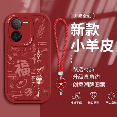 iQOOZ8手机壳硅胶平安喜乐中国风