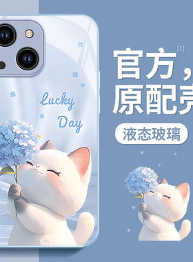 适用苹果15手机壳iPhone14promax金属漆IP13玻璃12新款mini卡通11创意xsmax防摔8plus保护套6s二代SE3可爱ins