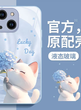 苹果全型号手机壳玻璃绣球猫咪