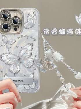 适用苹果16Promax手机壳17air/iPhone15精孔ip14羽纱壳13Pro带支架12手链11高级感Xs镜头膜8Plus蝴蝶6s硬壳女